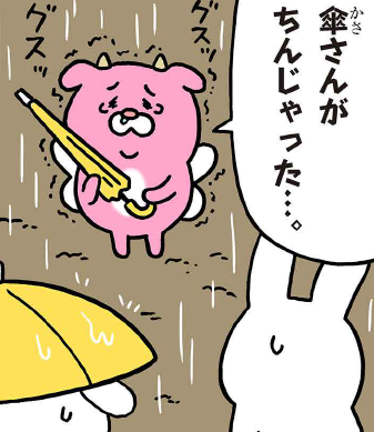 超人気作家キューライス先生(@Qrais_Usagi)の最新作!
「あくまっこピルケ」更新!!!!
https://t.co/KmcWmtQk2F
どうしたピルケ!?泣かないで!!
#あくまっこピルケ