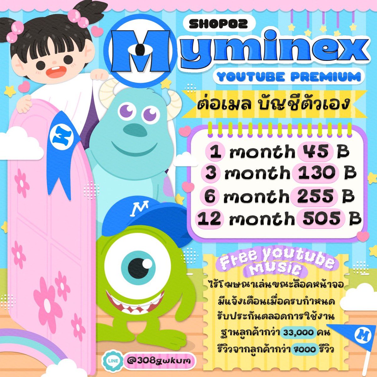 Myminex_Shop02's tweet image. ✅ เปิดหาร 𝐘𝐨𝐮𝐓𝐮𝐛𝐞 𝐏𝐫𝐞𝐦𝐢𝐮𝐦 ☁️
                      
🛒  เริ่มต้นเพียง 45 บาทเท่านั้น

💬 เเพ็คเกจครอบครัว(เมลตัวเอง,มีบริการเมลร้าน) มีแจ้งต่อตอนครบกำหนด, ไร้โฆษณากวนใจ
💬 Free ' YouTube Music 🎧 '❗️

🖖🏻 ; id line @308gwkum (มี@)

#ยูทูปพรีเมี่ยมราคาถูก…