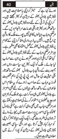 riz1963's tweet photo. @murtazawahab1 @SaeedGhani1 @BBhuttoZardari https://t.co/4ChOIWIfit