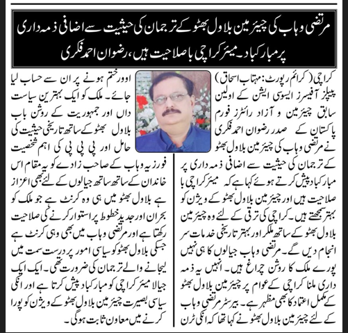 riz1963's tweet photo. @murtazawahab1 @SaeedGhani1 @BBhuttoZardari https://t.co/4ChOIWIfit