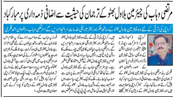 riz1963's tweet photo. @murtazawahab1 @SaeedGhani1 @BBhuttoZardari https://t.co/4ChOIWIfit