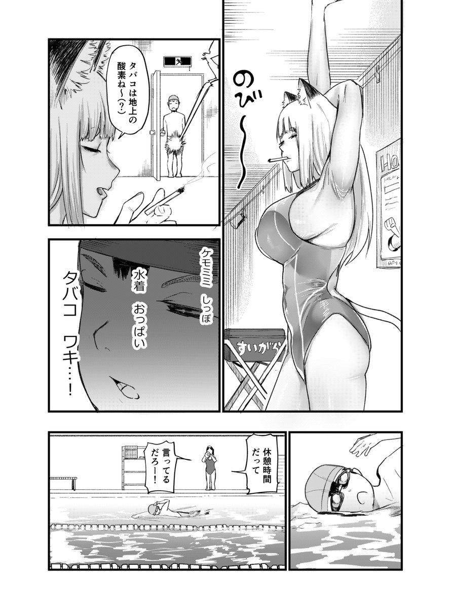yani_neko1111's tweet photo. 🐈️🩱🚬（2/2） https://t.co/bdIbjyiPVu