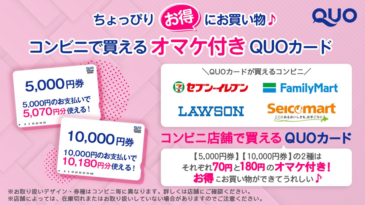 yahoo決済 / Tポイント /クオカード10，000円券 ＱＵＯカード クオカード 10000円 1万