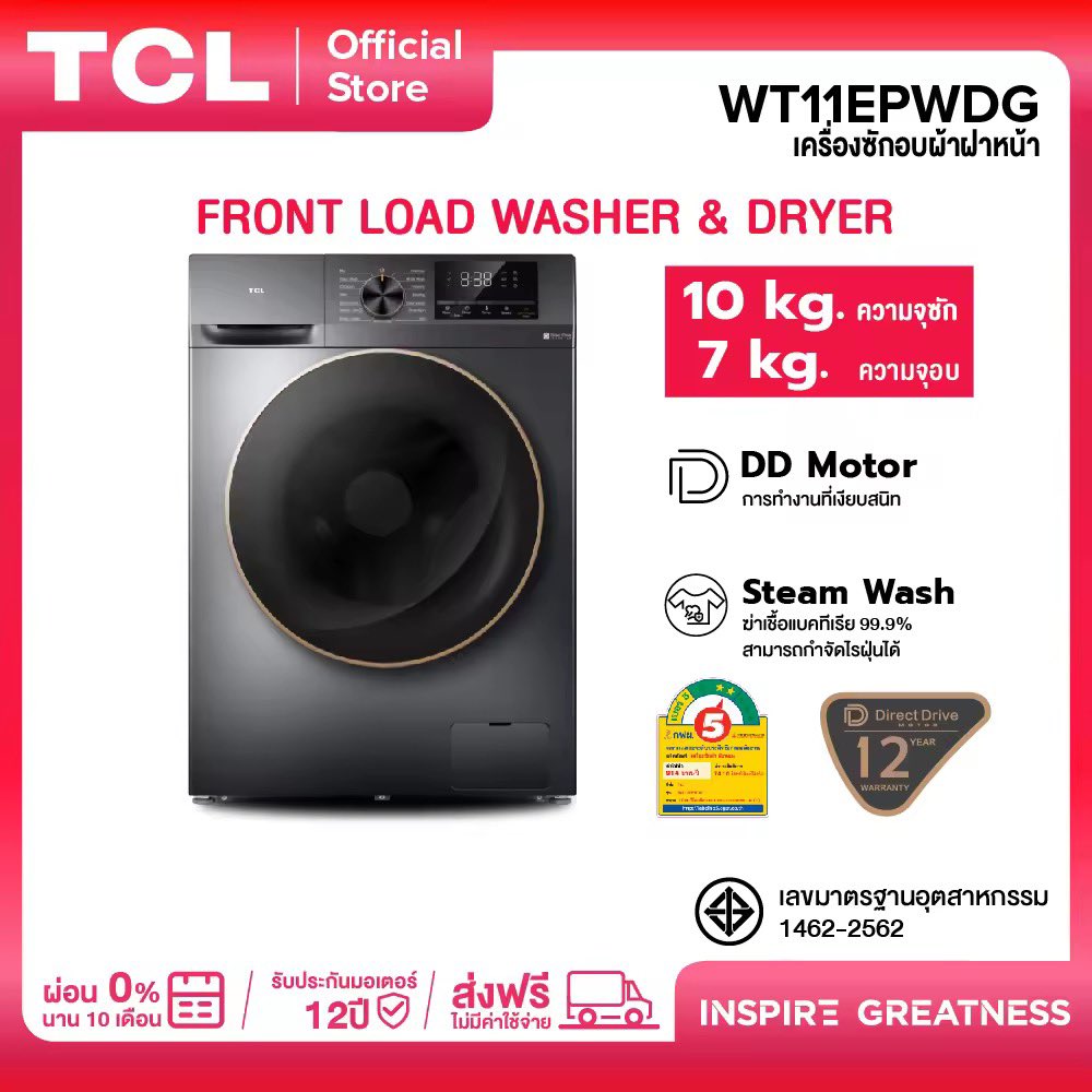 SnunXis's tweet photo. ใหม่ TCL WASH and DRY #เครื่องซักอบผ้าฝาหน้า ซัก 10Kg. อบ 7Kg. #สีเทาเข้ม รุ่น WT11EPWDG  2มอเตอร์ Inverter Direct Drive ประหยัดไฟ ทำงานเงียบ [ผ่อน 0% นาน 10 เดือน] https://t.co/TSIV7KXrTv https://t.co/3t2zTEBKOm