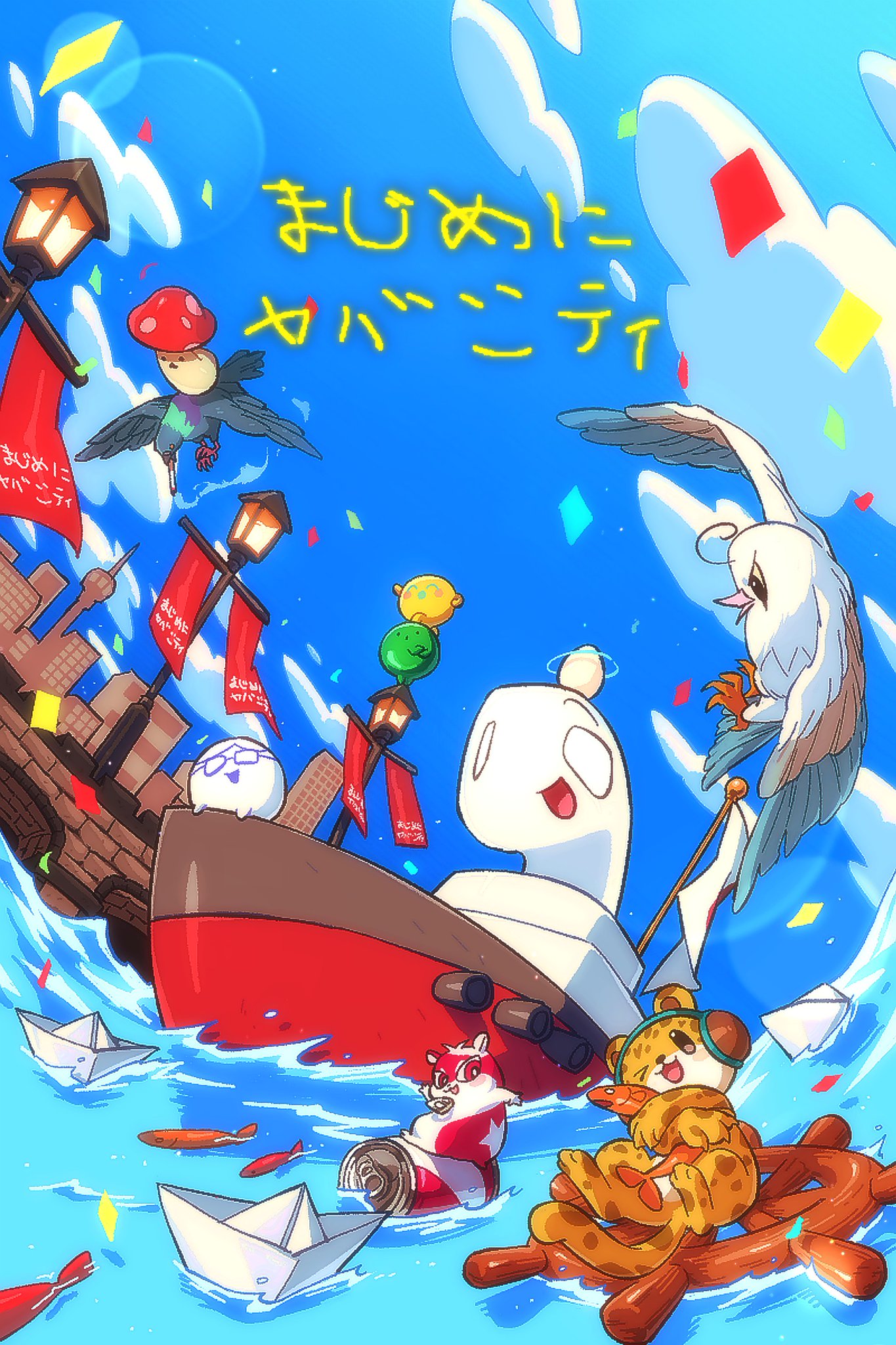 슈마 (スーマ) on X: 