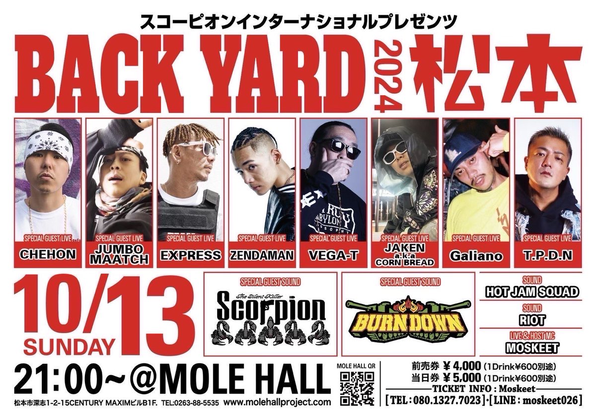【出演情報】

10/13(日) BACK YARD 松本2024
@松本・MOLE HALL

OPEN：21:00〜

前売り¥4,000-
当日¥5,000-
ドリンク別

#BACKYARD #burndown
