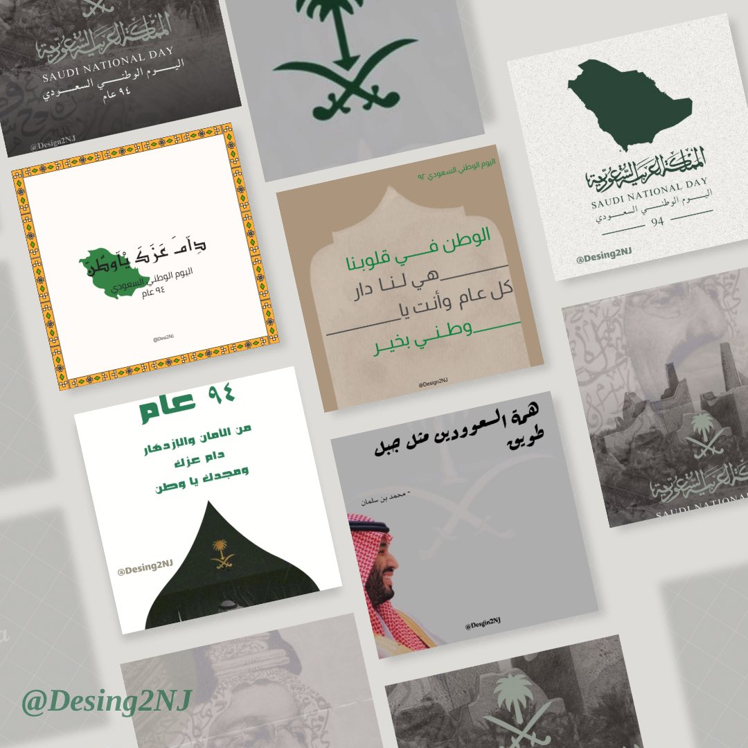 Design2NJ's tweet photo. @ABDULMAJEEDFUL اجهز تصاميم اليوم الوطني🤌🏻🥹🇸🇦🇸🇦🇸🇦 https://t.co/lyCpbmSrat