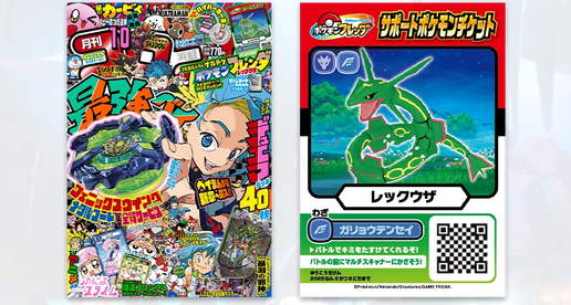 ナギサです💜 かんれん本のお知らせです！ 好評発売中の月刊コロコロ