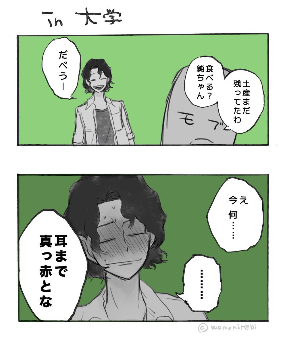 同棲葦手　家が出ちゃった