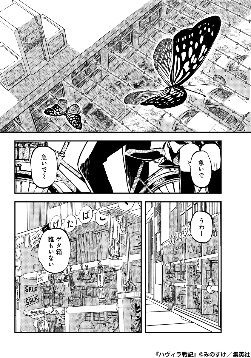小さな世界で人間に管理されている生き物の話(2/17)

#漫画が読めるハッシュタグ 