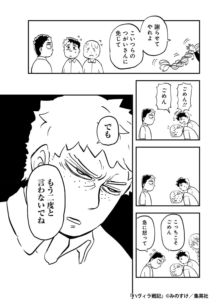 小さな世界で人間に管理されている生き物の話(12/17)

#漫画が読めるハッシュタグ 