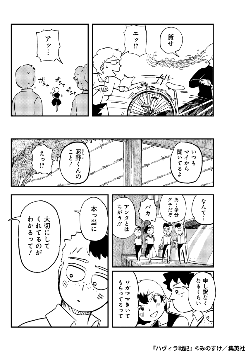 小さな世界で人間に管理されている生き物の話(13/17)

#漫画が読めるハッシュタグ 