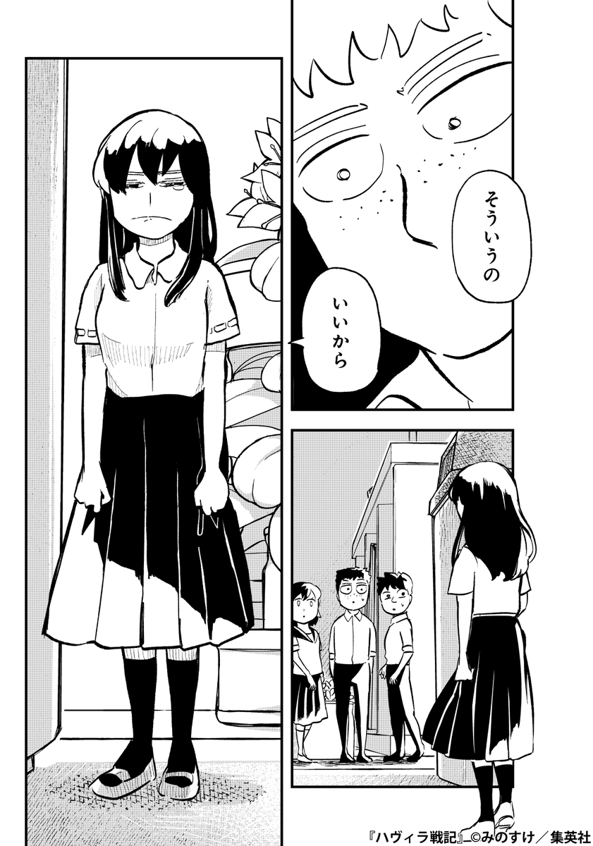 小さな世界で人間に管理されている生き物の話(13/17)

#漫画が読めるハッシュタグ 
