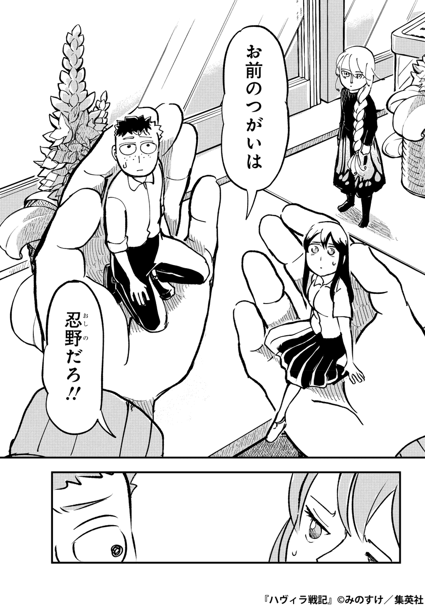 小さな世界で人間に管理されている生き物の話(4/17)

#漫画が読めるハッシュタグ 