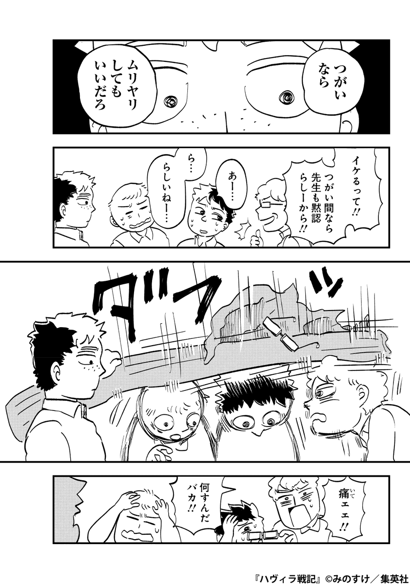 小さな世界で人間に管理されている生き物の話(6/17)

#漫画が読めるハッシュタグ 