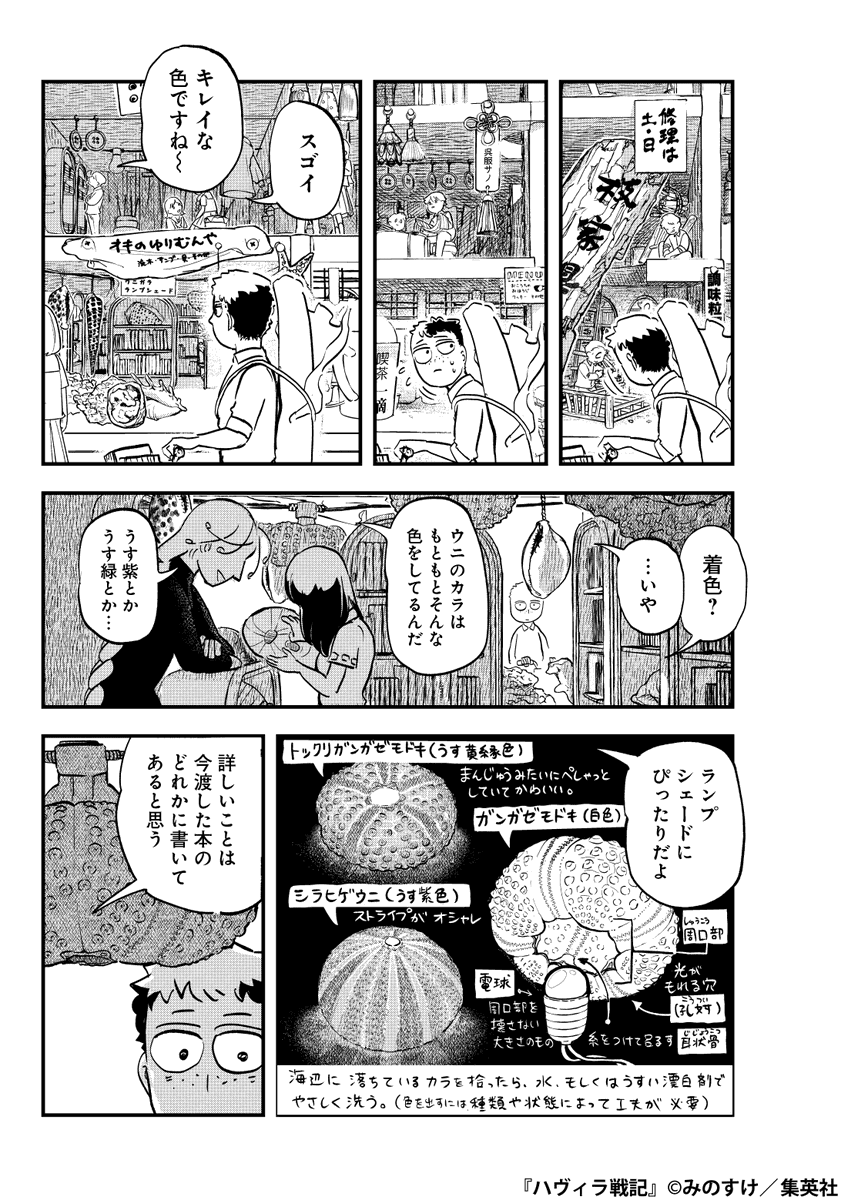 小さな世界で人間に管理されている生き物の話(7/17)

#漫画が読めるハッシュタグ 