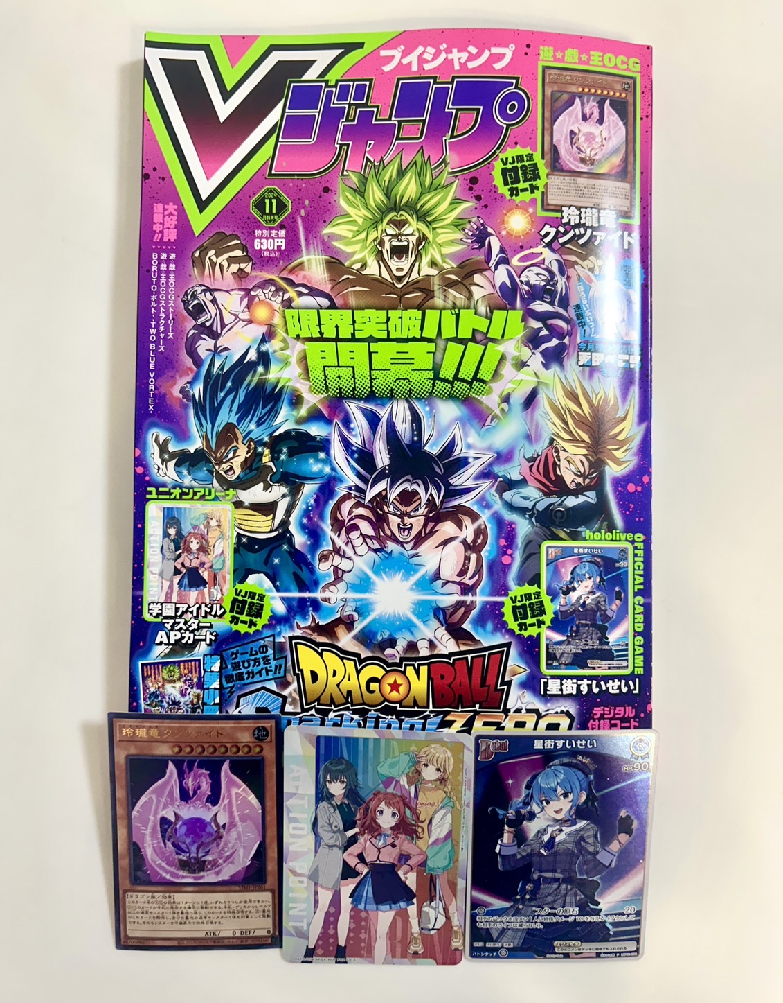 Cd-213/Vジャンプ 11月特大号 2016年 連載開始20周年/遊戯王 VJ Cd-213/Vジャンプ 11月特大号 2016年 連載開始20周年/遊戯王 VJ