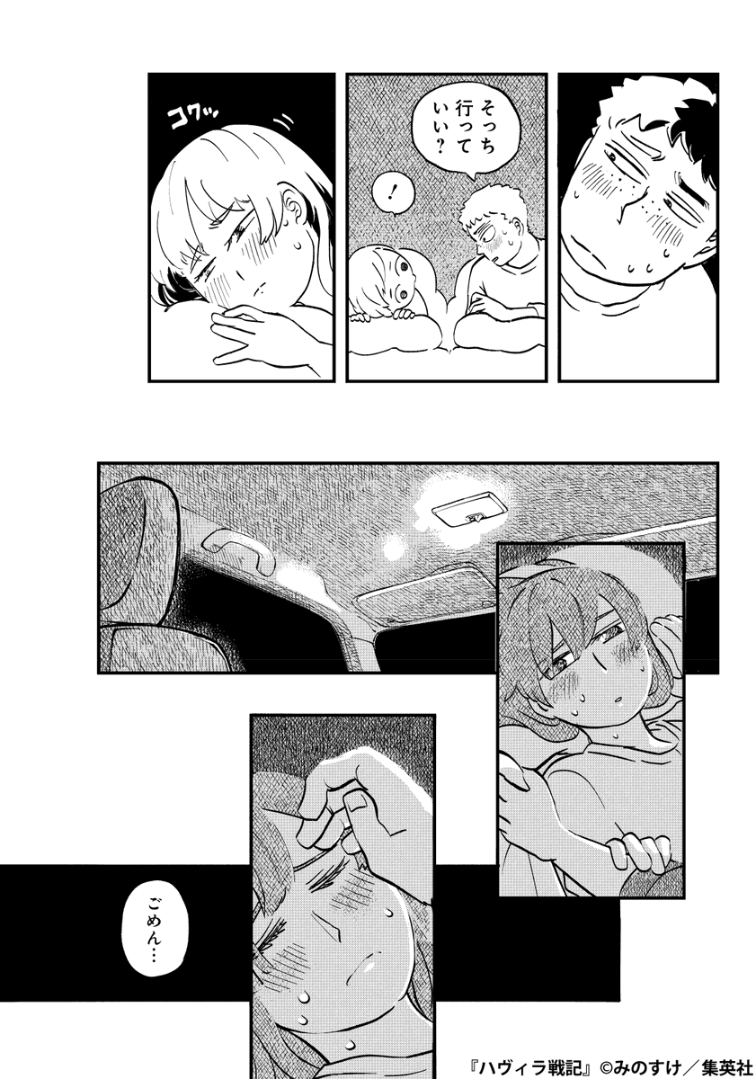 小さな世界で人間に管理されている生き物の話(8/17)

#漫画が読めるハッシュタグ 