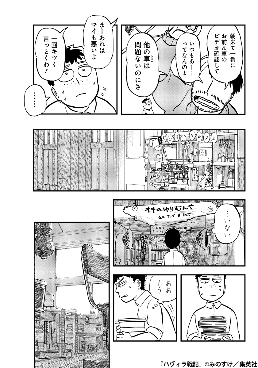 小さな世界で人間に管理されている生き物の話(9/17)

#漫画が読めるハッシュタグ 