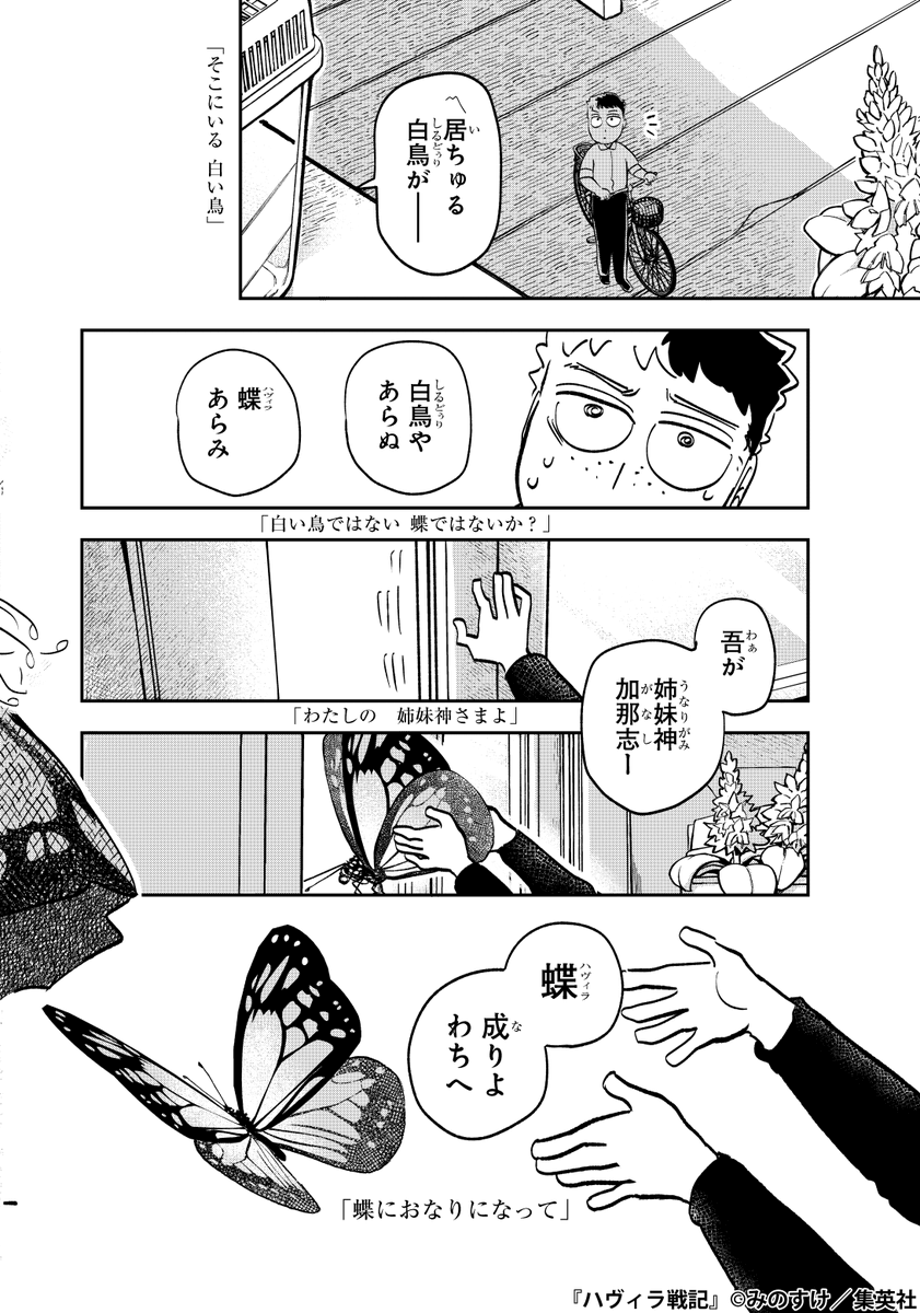 小さな世界で人間に管理されている生き物の話(9/17)

#漫画が読めるハッシュタグ 