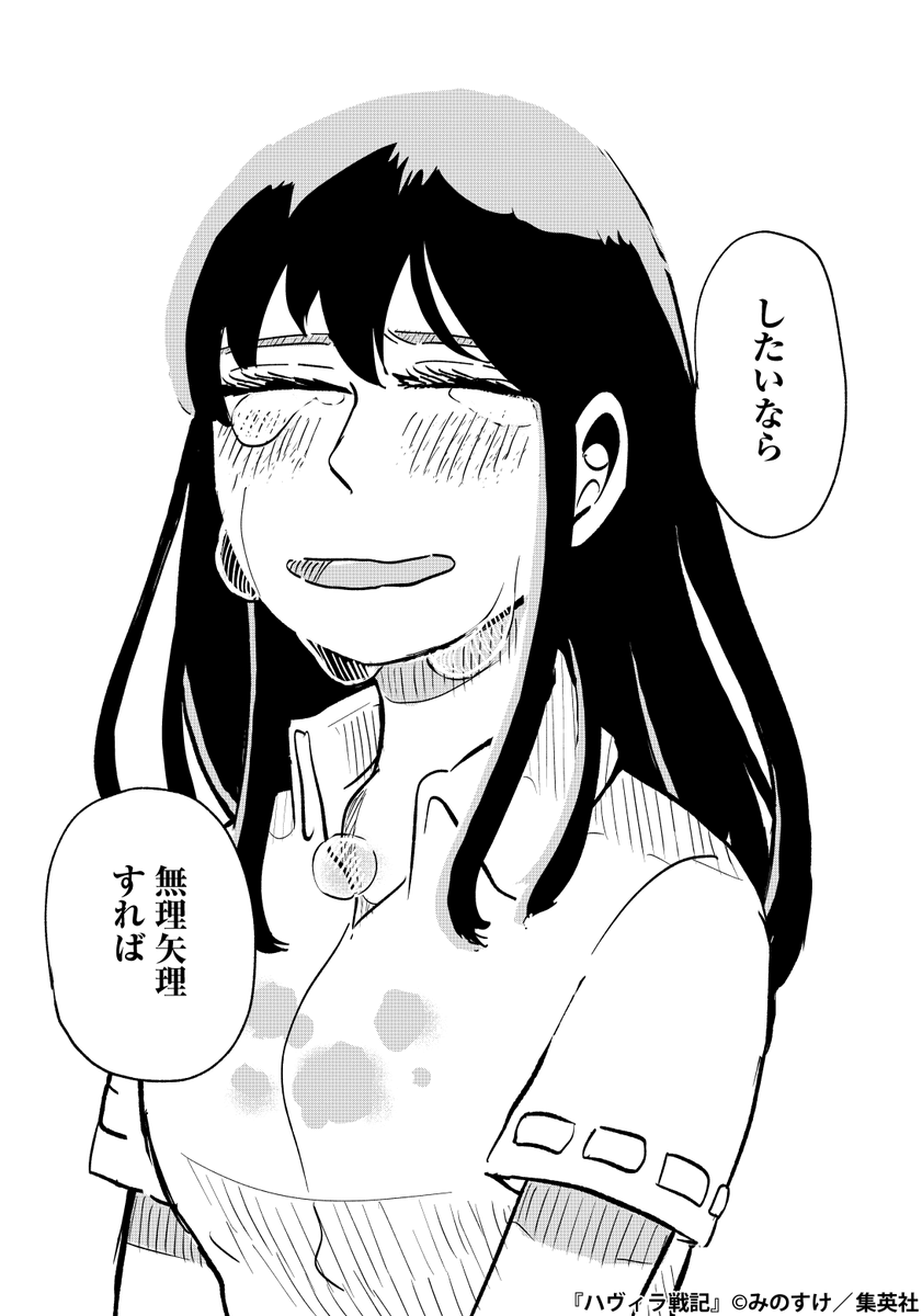 小さな世界で人間に管理されている生き物の話(14/17)

#漫画が読めるハッシュタグ 