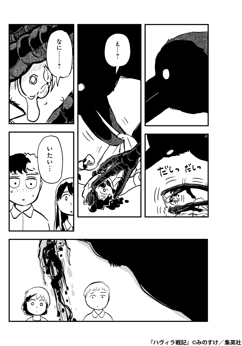 小さな世界で人間に管理されている生き物の話(16/17)

#漫画が読めるハッシュタグ 