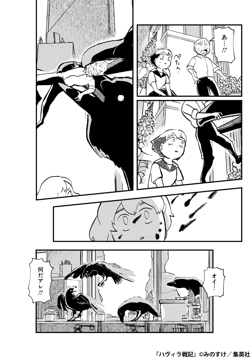 小さな世界で人間に管理されている生き物の話(16/17)

#漫画が読めるハッシュタグ 