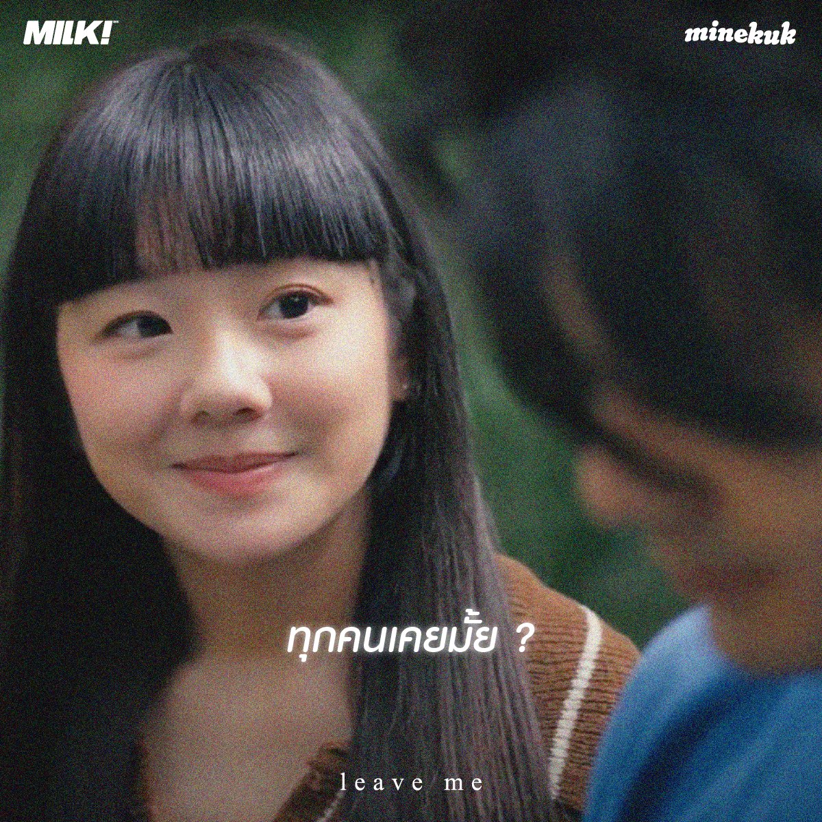 milkbkk's tweet image. minekuk - ทิ้งฉันยังดีกว่า (leave me) [Official MV]
📺youtu.be/PuDoj1vCd6E

#minekuk
#ทิ้งฉันยังดีกว่า #leaveme
#MILKbkk