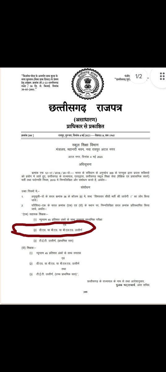 #Justice_For_CG_3000_BEd_Assistant_Teachers
<a href="/ChhattisgarhCMO/">CMO Chhattisgarh</a>
<a href="/BJP4CGState/">BJP Chhattisgarh</a>
<a href="/ArunSao3/">Arun Sao</a>
<a href="/OPChoudhary_Ind/">OP Choudhary</a>
<a href="/vijaysharmacg/">Vijay sharma</a>
<a href="/vijaybaghelcg/">Vijay Baghel</a>
<a href="/BJP4CGState/">BJP Chhattisgarh</a>
<a href="/brijmohan_ag/">Brijmohan Agrawal</a>
<a href="/IBC24News/">IBC24 News</a>
<a href="/ZeeNews/">Zee News</a>
<a href="/aajtak/">AajTak</a>
<a href="/yashwantbhilai/">Yashwant Sahu 🗨(BHILAI TIMES)‌</a>
<a href="/bhilaitimes/">BHILAI TIMES</a>
<a href="/news24tvchannel/">News24</a>
<a href="/haribhoomicom/">HaribhoomiNews</a>
<a href="/NavbharatTimes/">NBT Hindi News</a>
<a href="/PMOIndia/">PMO India</a>