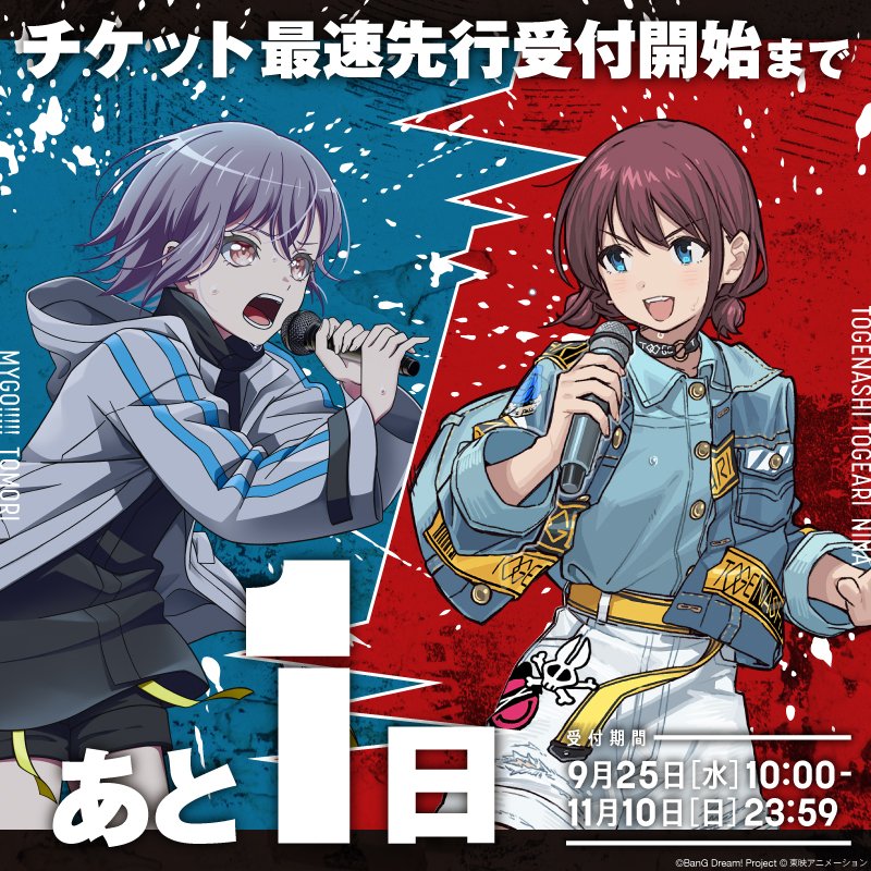 アニメ『ガールズバンドクライ』公式 on X: アニメ『ガールズバンドクライ』公式 on X: