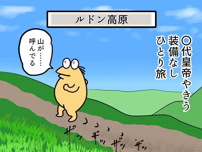 当時難しかったロマサガ2を何度も繰り返しあそんだ思い出
ルドン送り……悲しいなぁ
#ロマンシングサガ2 #イラスト 