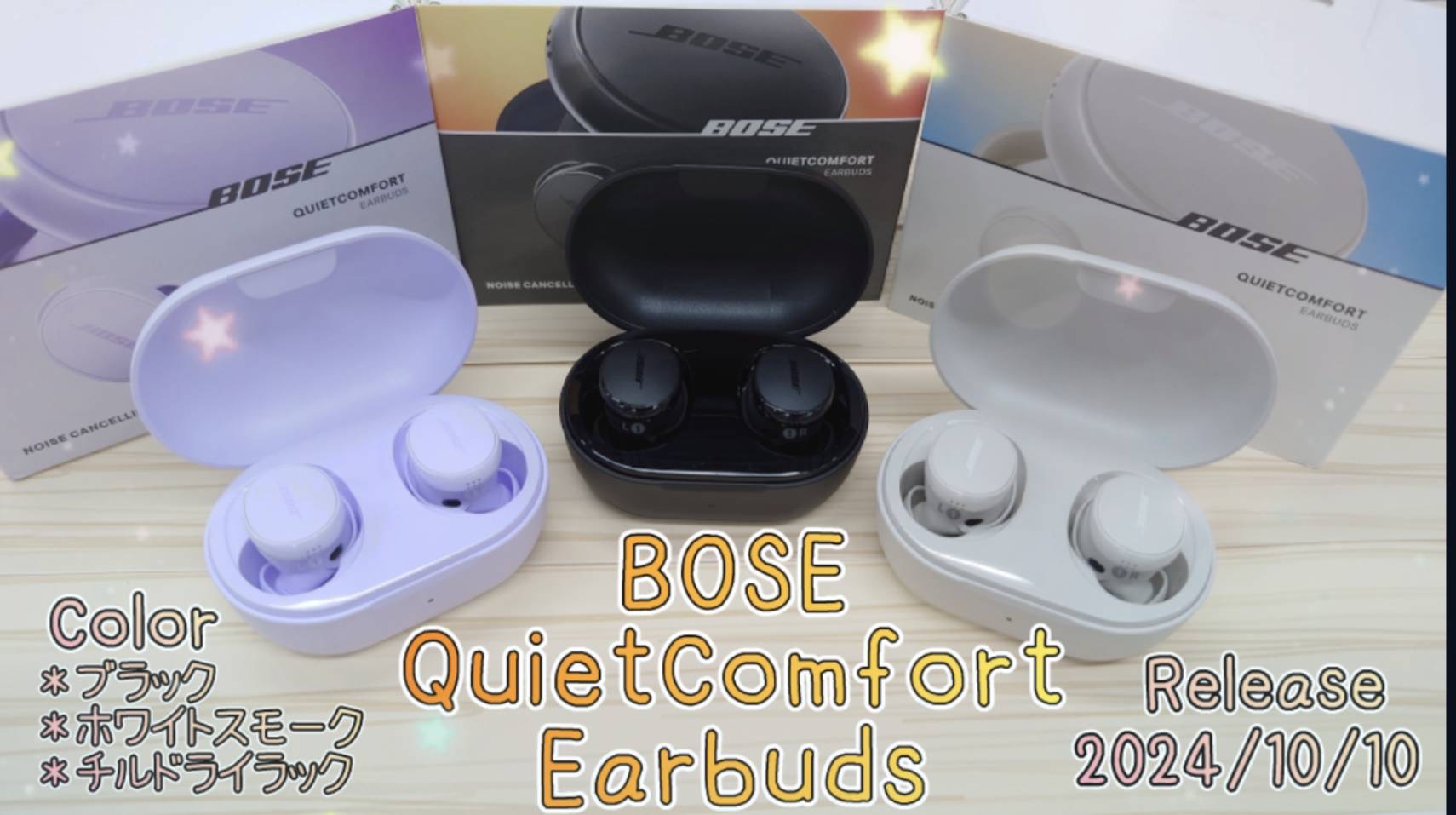 Bose QuietComfort Earbuds チルドライラック BOSE QuietComfort
