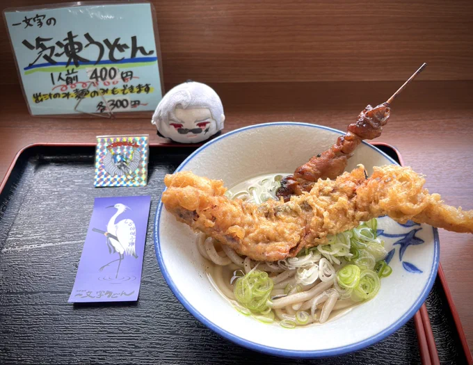 山鳥毛を見に行ってきた!スタンプラリーのおかげで色んな景色や食べ物を満喫できて楽しかったですありがとうけんらんぶ