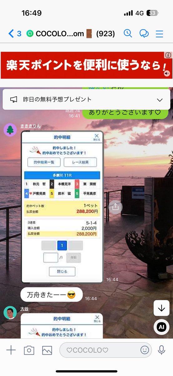 COCOLO_s2_'s tweet image. 展示後変更して

穴完璧な展開でした🔥

万舟ばちっとー🎉

5-1-4   144.1倍‼️