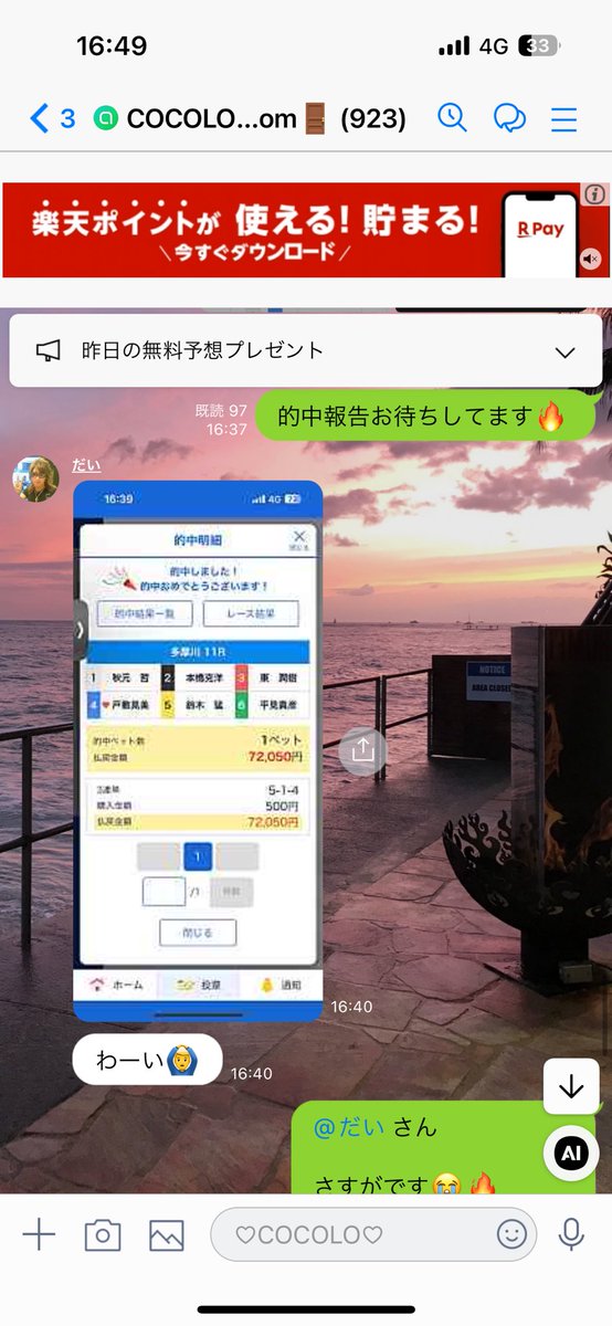 COCOLO_s2_'s tweet image. 展示後変更して

穴完璧な展開でした🔥

万舟ばちっとー🎉

5-1-4   144.1倍‼️