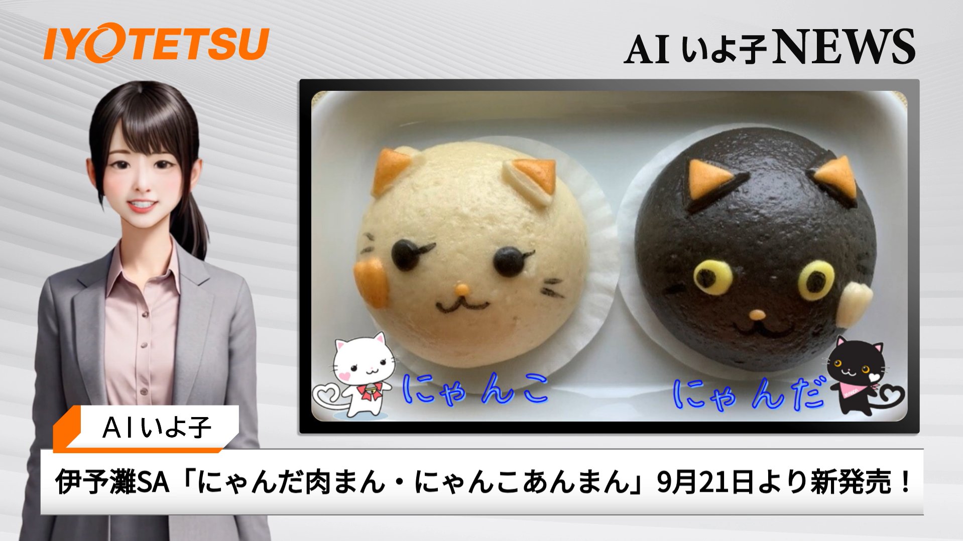 【専用です】にゃんこさん♥️ 伊予鉄グループ【公式】 on X: 
