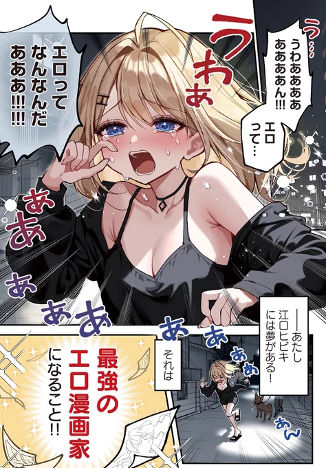 🩵お知らせ🩷
まんがタイムきららMAXにて連載中の「江口さんちの純情サキュバス」がニコニコ静画にて無料公開がはじまりました!

こちらから読めます👇
https://t.co/CvQBSV12bn 
