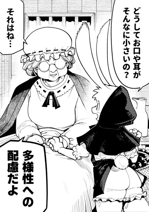 【今日のラクガキ】
肉食獣への偏見を許さない世界線の赤ずきんちゃん。 