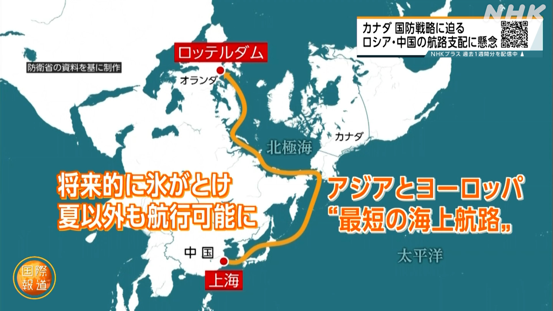 楽天ブックス: 北方海域をめぐる国際政治史 - 明治期日本の海獣