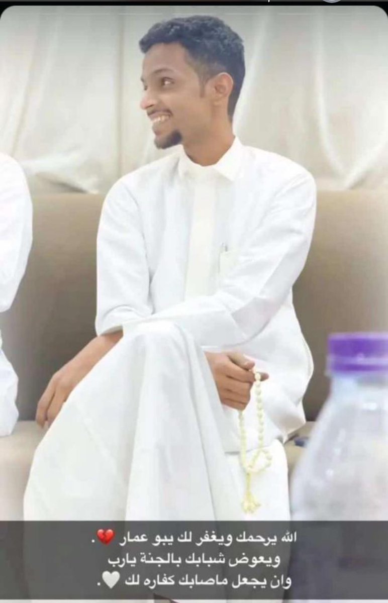 ahmadassiri1's tweet image. رحم الله صاحب القلب الطيب و الابتسامة التي لا تغيب .. الاخ و الصديق علي بن عوض المهداوي .. اللهم اغفر له و ارحمه و اجعل قبره روضة من رياض الجنة و الهم اهله و ذويه الصبر و السلوان ..