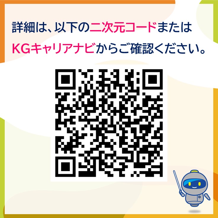 【26年3月卒業・修了予定者対象】重要★秋季キャリアガイダンス「秋からの就職活動の進め方！ポイントを60分でまとめて解説」のご案内★今からの就職活動に役立つ情報をお届けします。複数回開催しますので、都合の良い日にご参加ください★お申込みはこちら→sp-uc.career-tasu.jp/login/?id=2478…　#関学キャリア