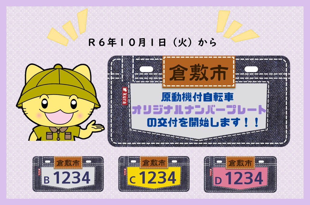 観賞用ナンバープレート1枚