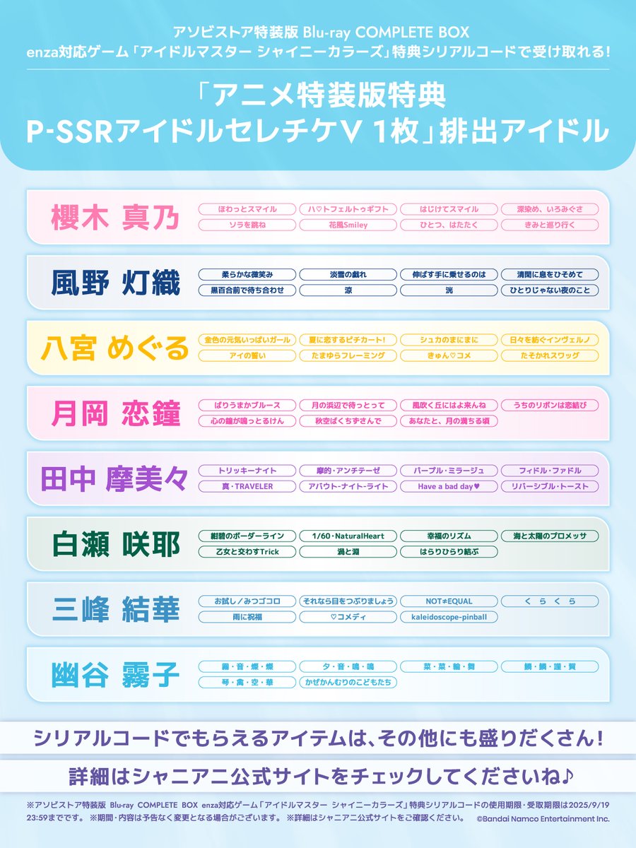 アイドルマスター シャイニーカラーズ【ブランド公式】 on X