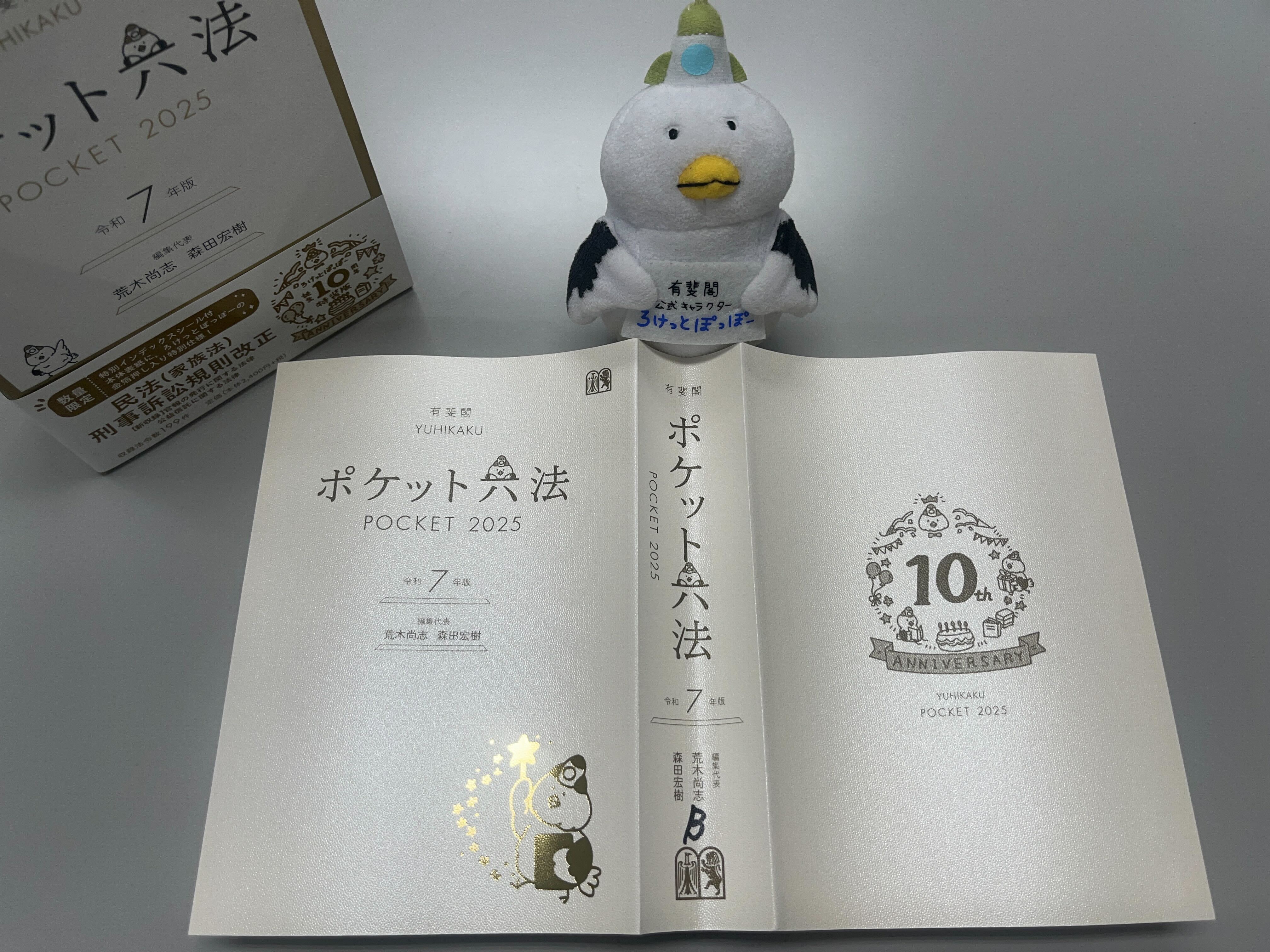 有斐閣六法編集部 on X: 有斐閣六法編集部 on X: