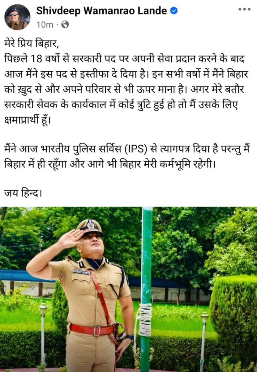 news4nations's tweet photo. Bihar News: बिहार के तेज तर्रार IPS शिवदीप लांडे ने दिया इस्तीफा, सुपर कॉप में राज्य में रहकर काम करने की कही बात

@Shivdeep_Lande @bihar_police #biharcm #bihardgp #badcop #realSingham