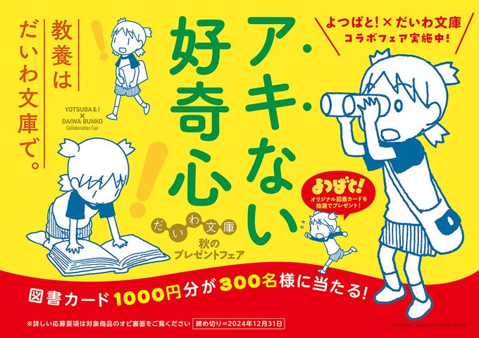 よつばとエックス(@428and_tweet) さんのマンガ一覧 | ツイコミ(仮)