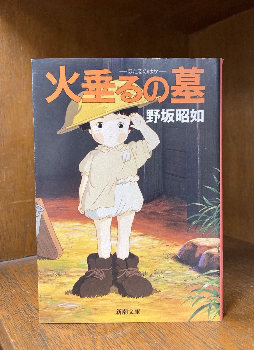 新潮文庫 on X: 新潮文庫 on X: