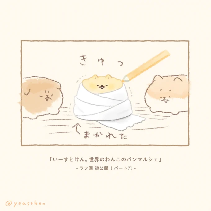 ラフ画 ✏️初公開 パート①

明日 9/20(金)書籍📖最新巻 発売🍀
どのページのラフ画か探してみてね 