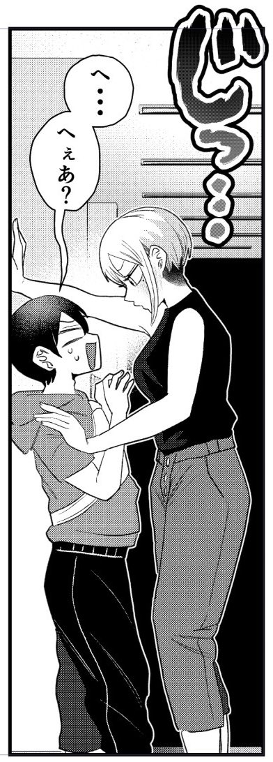 先輩なんて「ぱくっ」て喰べれそうっすね 