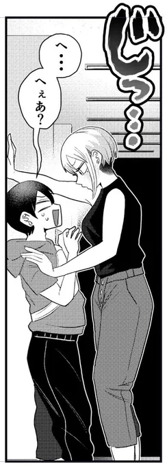先輩なんて「ぱくっ」て喰べれそうっすね 